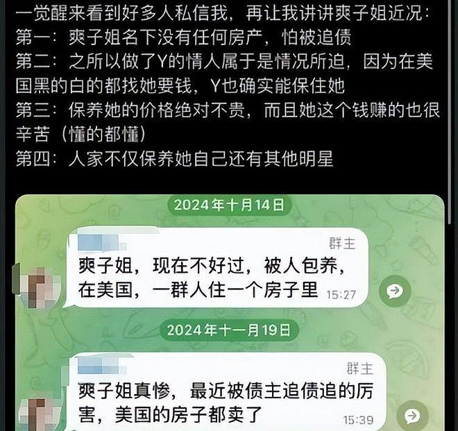 郑爽被封杀4年后，近况曝光：负债累累还不起钱，更惨的还在后面（组图） - 21