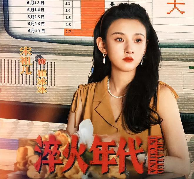 央视力捧，没想到，年仅27岁的宋祖儿，已悄悄走上杨紫的“老路”（组图） - 41