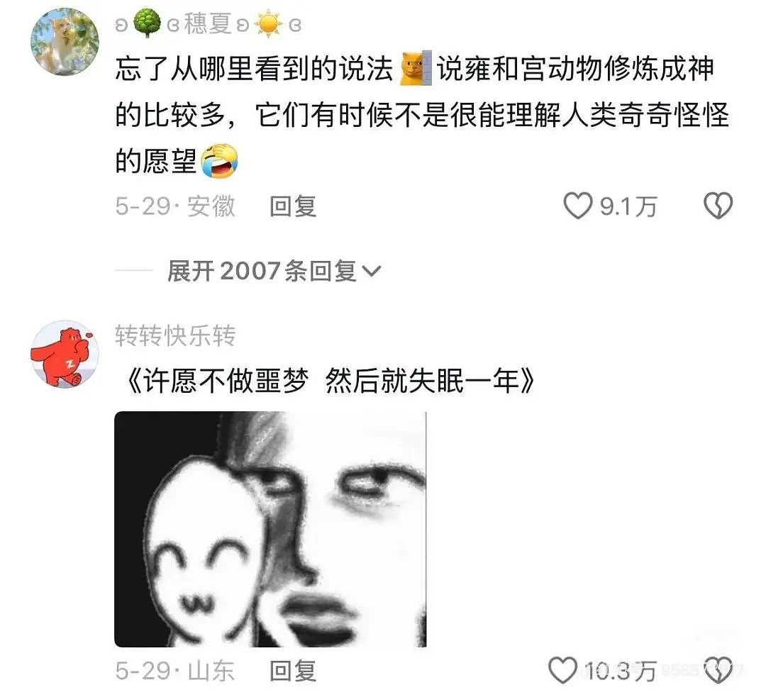 【爆笑】“当相亲对象提出要和我aa时…？”网友夺笋：这才是真正的天才数学家（组图） - 38
