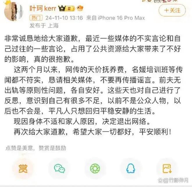 叶珂被曝产女后首次露面，手上超大钻戒很吸睛，状态看着更好了（组图） - 11