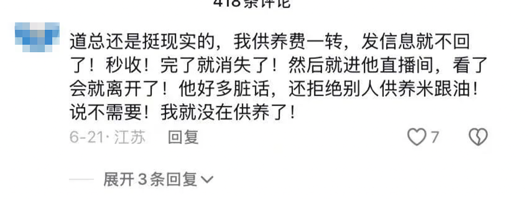 “活佛变渣男?”冲上热搜的道禄和尚塌房事件,背后都是人性啊(组图) - 12