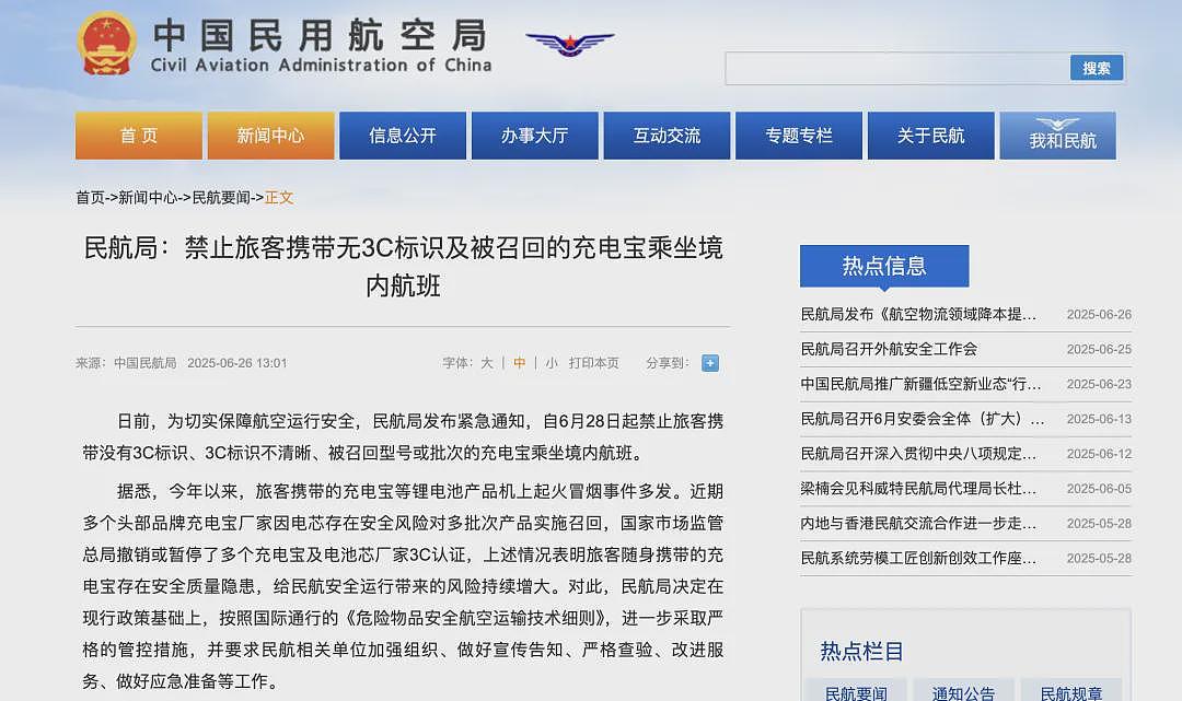 国内航班重大新规：禁带此物！华人反映东西被扣，回国转机问清楚（组图） - 1