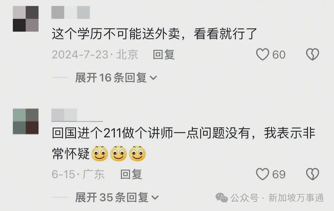 清华北大牛津毕业、NTU博士、新加坡PR！39岁学霸中年失业回中国送外卖…（组图） - 15