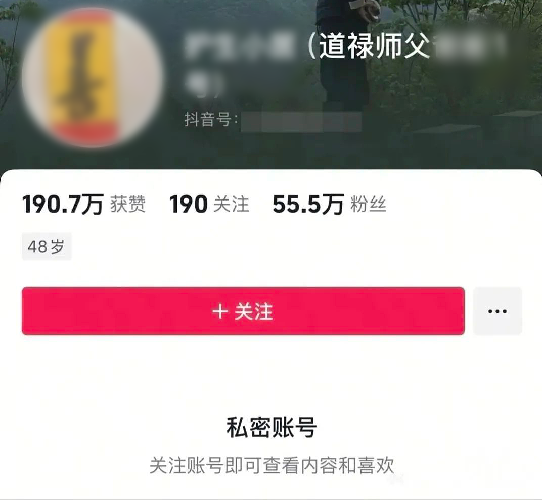 “活佛变渣男?”冲上热搜的道禄和尚塌房事件,背后都是人性啊(组图) - 8