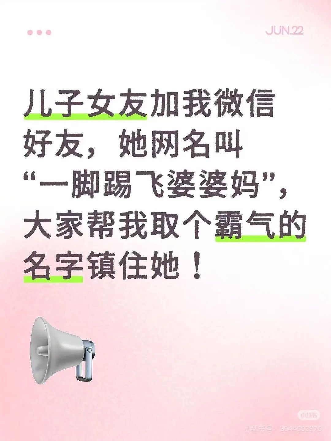 【爆笑】“考上985后被亲戚拉进了家族群…？”啊啊啊成功的那一刻全世界都‘吻’上来了（组图） - 54