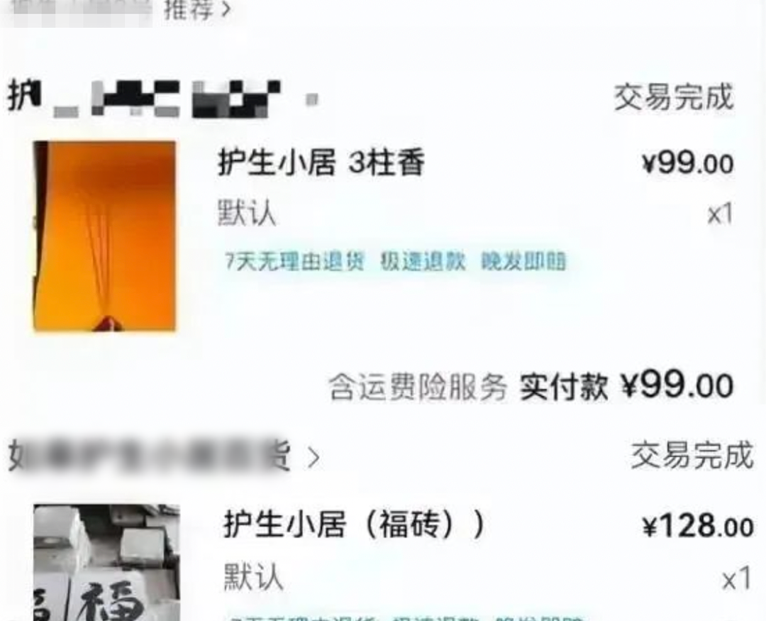 “活佛变渣男?”冲上热搜的道禄和尚塌房事件,背后都是人性啊(组图) - 10