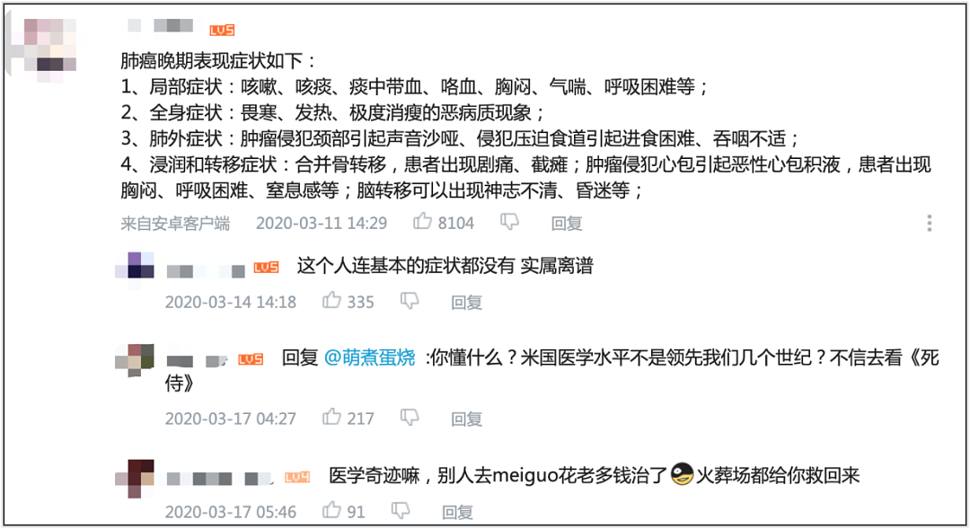 美国25岁网红患癌被无数人痛骂：谁让你生病还那么漂亮（组图） - 15