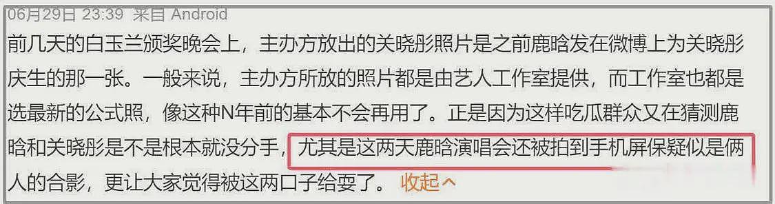 鹿晗患病质疑升级!邓超关晓彤举止太反常,本人多次被拍悄悄去医院(组图) - 15