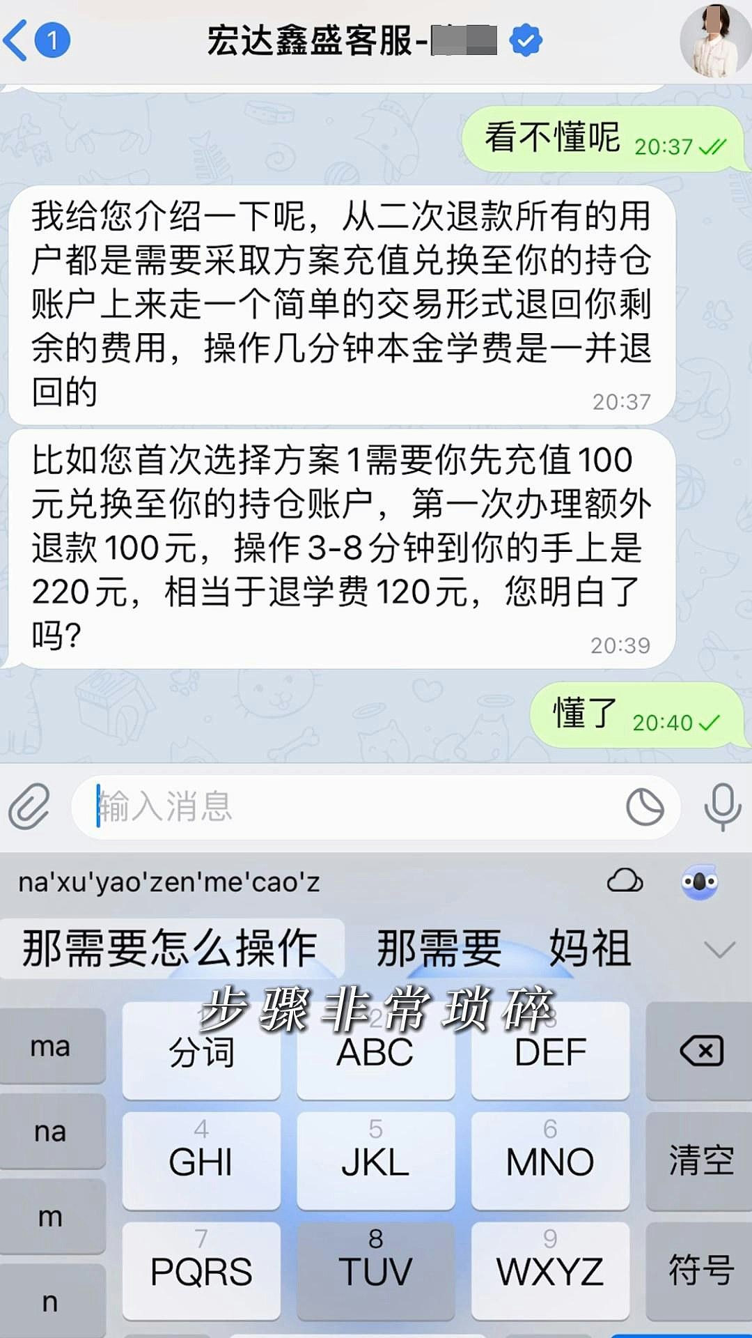 女生接诈骗电话1招神反杀倒赚450元！诈骗集团蚀本，警惊呆：聪明（组图） - 5