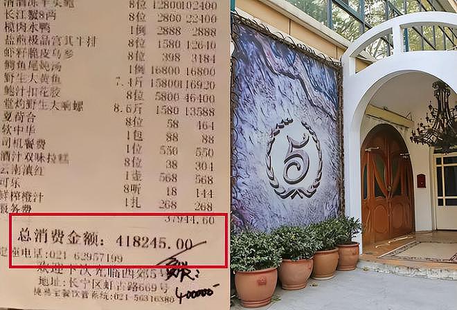 中国稀土太子爷的奢靡生活：40万一顿饭，父子联手挥霍上百亿资产（组图） - 4