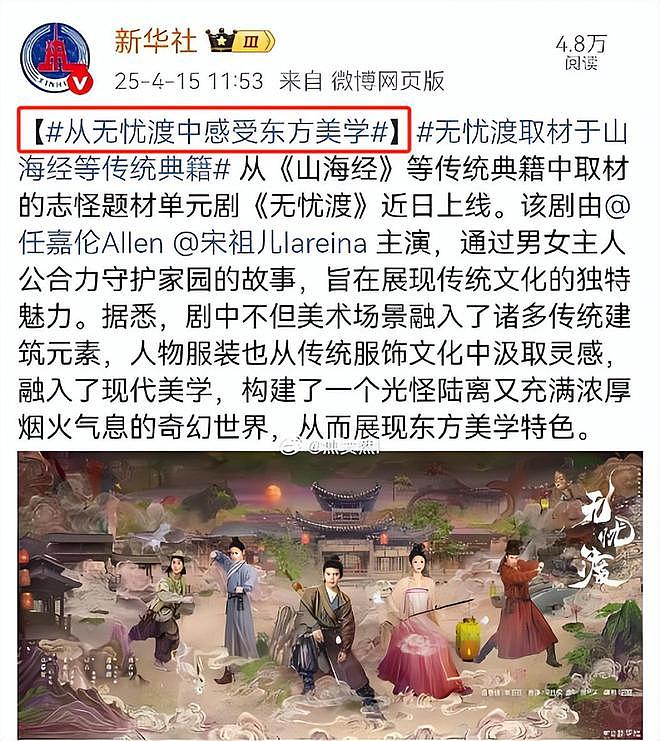 央视力捧，没想到，年仅27岁的宋祖儿，已悄悄走上杨紫的“老路”（组图） - 24
