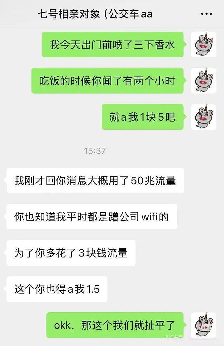 【爆笑】“当相亲对象提出要和我aa时…？”网友夺笋：这才是真正的天才数学家（组图） - 6