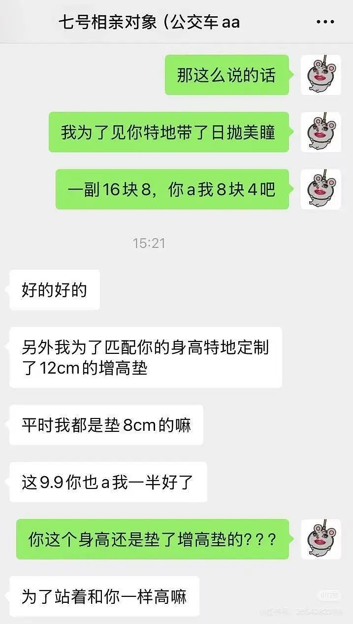【爆笑】“当相亲对象提出要和我aa时…？”网友夺笋：这才是真正的天才数学家（组图） - 5