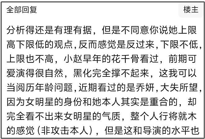 赵丽颖短发造型抢眼，37岁气质越来越硬朗，演技差一口气太可惜（组图） - 14