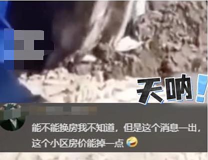 女子买房在院子里挖出疑似人骨，物业：人骨已有20年了（组图） - 3