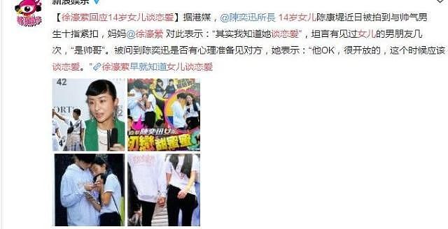 女儿出道，徐濠萦成人生赢家：“一无是处”却被宠30年，凭什么？（组图） - 42