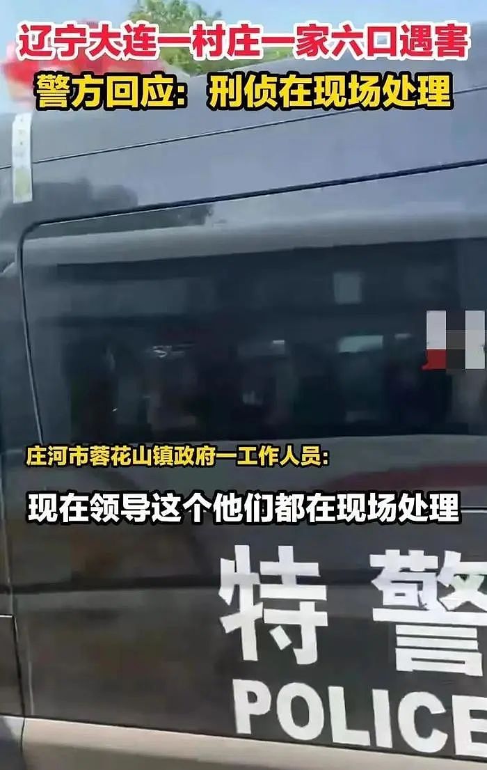全网炸锅！大连一家六口惨遭灭门，凶手作案后群发视频炫耀，但反转来了…（组图） - 4