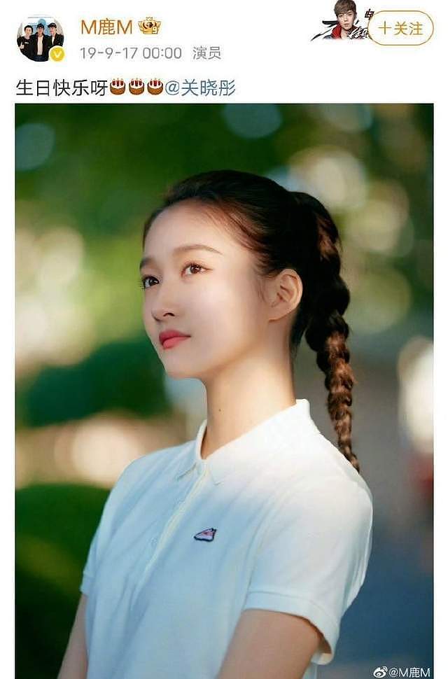 鹿晗关晓彤未分手？男方疑秀手机屏保合影，女方回CP应援词显暧昧（组图） - 9