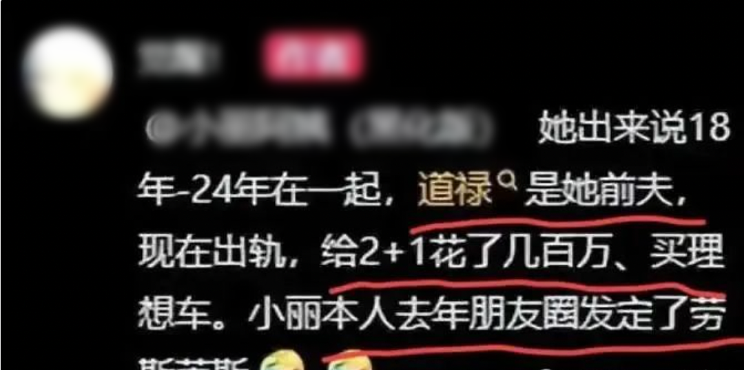 “活佛变渣男?”冲上热搜的道禄和尚塌房事件,背后都是人性啊(组图) - 5