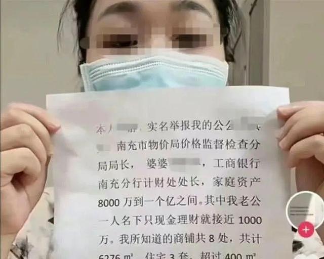 女子举报“前公婆资产近亿”,前公婆首次面对媒体发声(组图) - 1