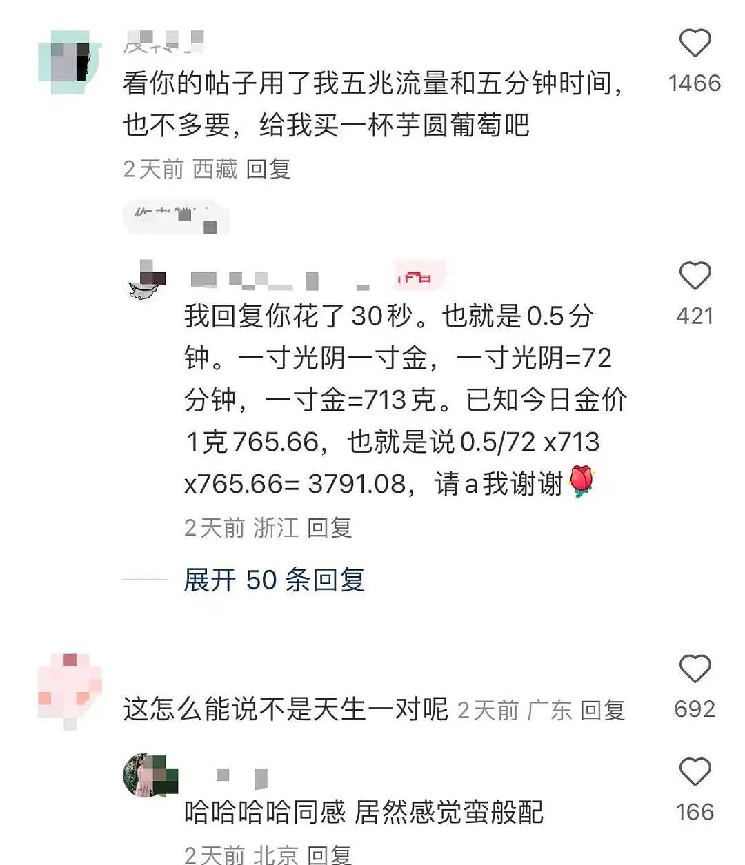 【爆笑】“当相亲对象提出要和我aa时…？”网友夺笋：这才是真正的天才数学家（组图） - 9