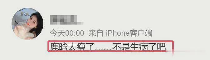 鹿晗患病质疑升级!邓超关晓彤举止太反常,本人多次被拍悄悄去医院(组图) - 6