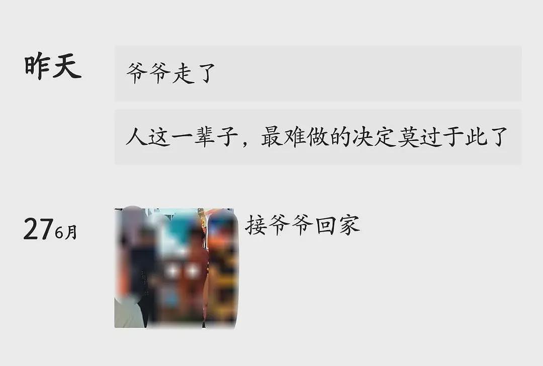 8旬老人被蛇咬伤去世，注射血清后病情曾一度好转（组图） - 1