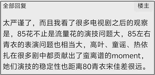 赵丽颖短发造型抢眼，37岁气质越来越硬朗，演技差一口气太可惜（组图） - 17