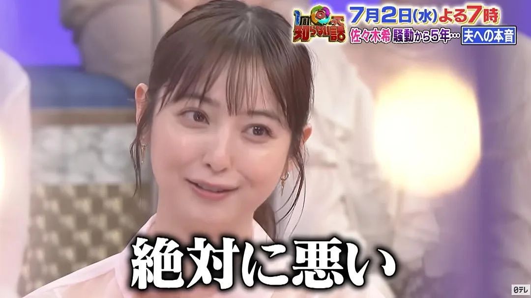 丈夫公厕偷情出轨6女,佐佐木希5年后吐露心声:没原谅!观察期,但还是生二胎了... 网友:啊?(组图) - 9