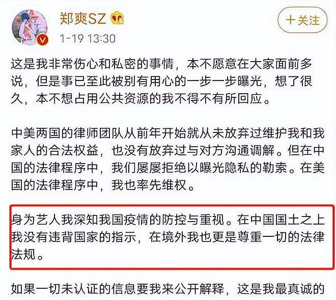 郑爽被封杀4年后，近况曝光：负债累累还不起钱，更惨的还在后面（组图） - 10
