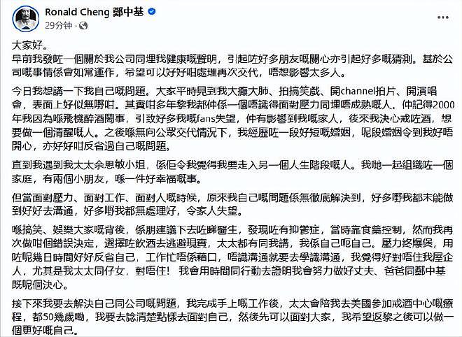 “港圈太子爷”郑中基离婚战升级：前任皆天后，杨颖阿Sa争破头？（组图） - 56