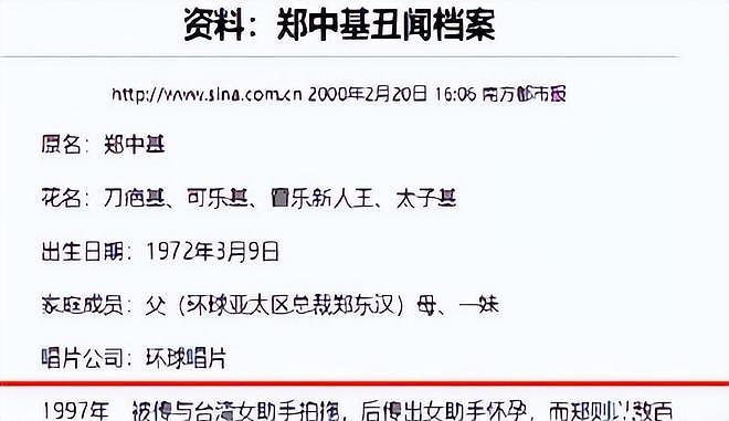“港圈太子爷”郑中基离婚战升级：前任皆天后，杨颖阿Sa争破头？（组图） - 9