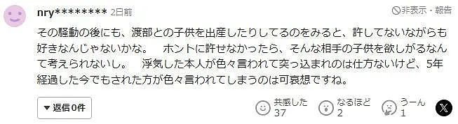 丈夫公厕偷情出轨6女,佐佐木希5年后吐露心声:没原谅!观察期,但还是生二胎了... 网友:啊?(组图) - 21