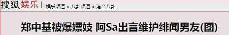 “港圈太子爷”郑中基离婚战升级：前任皆天后，杨颖阿Sa争破头？（组图） - 36