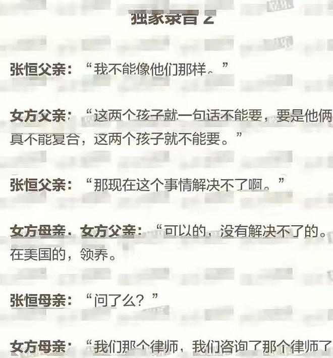 郑爽被封杀4年后，近况曝光：负债累累还不起钱，更惨的还在后面（组图） - 11