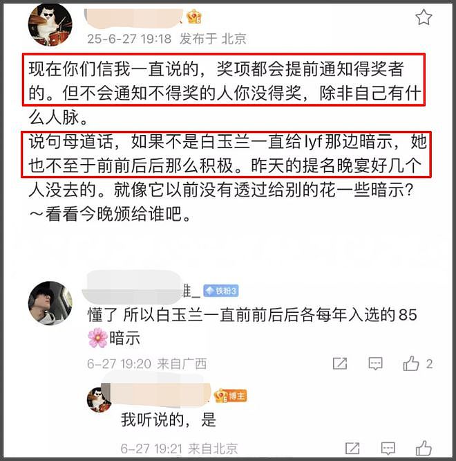刘亦菲缺席风波升级!业内纷纷发声内涵,老师20年前就给过她忠告(组图) - 8