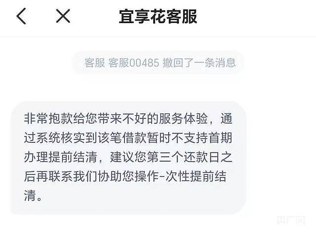 仅查额度就“被贷款“99900元不让提前还？记者调查（组图） - 4