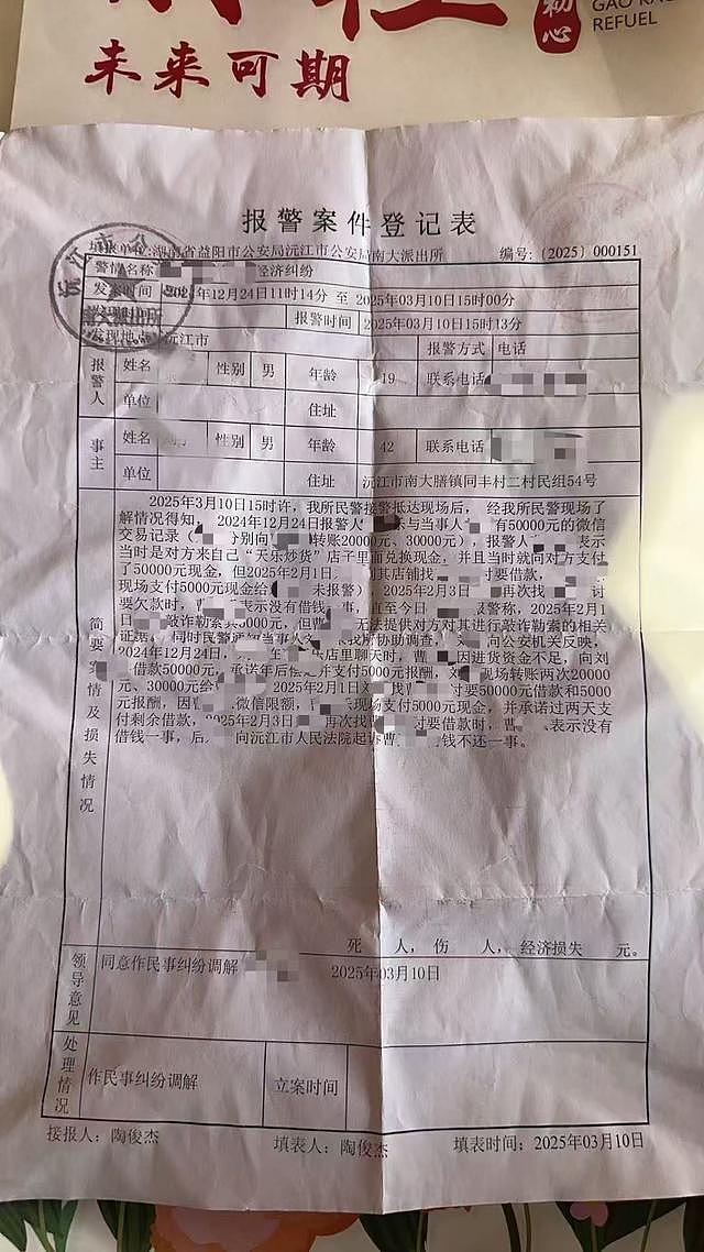 食客用5万微信转款在店铺换现金，随后诉店家欠债不还（组图） - 2