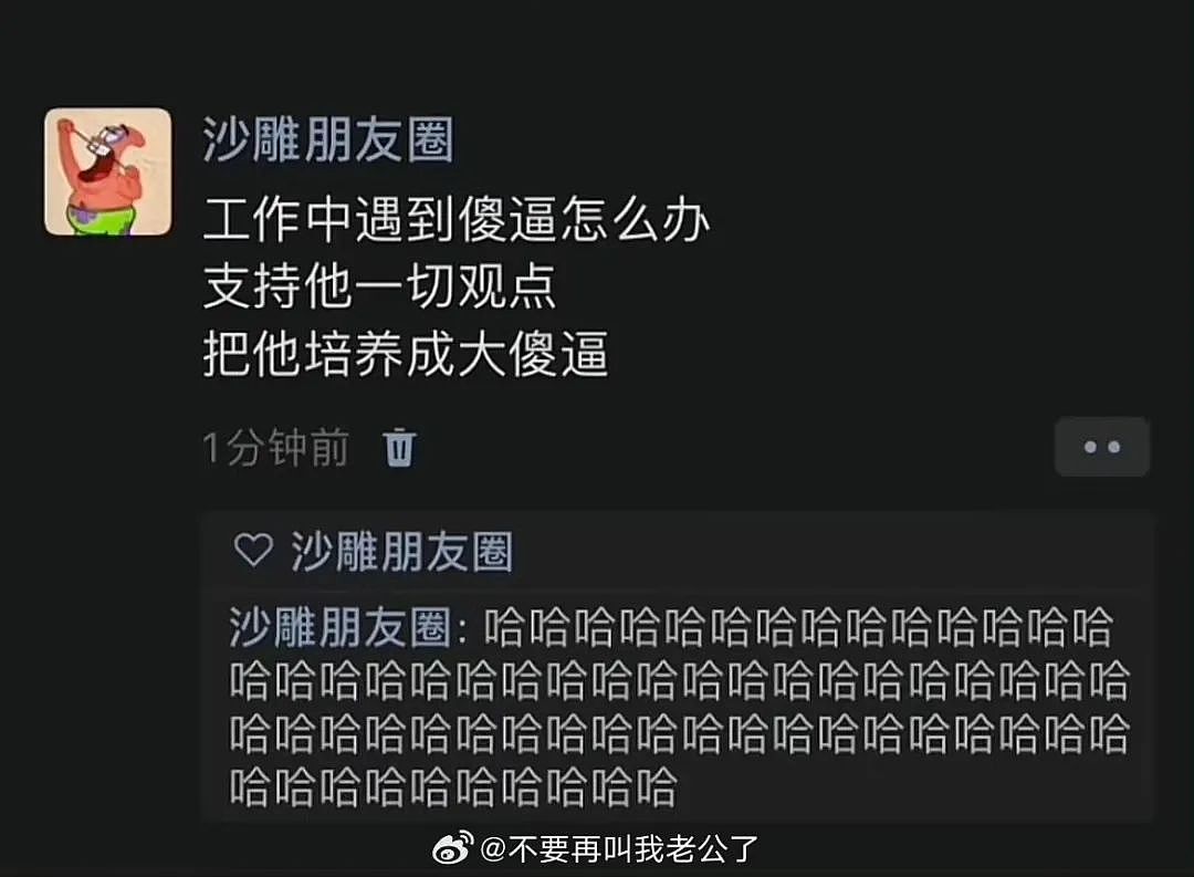 【爆笑】“当相亲对象提出要和我aa时…？”网友夺笋：这才是真正的天才数学家（组图） - 61