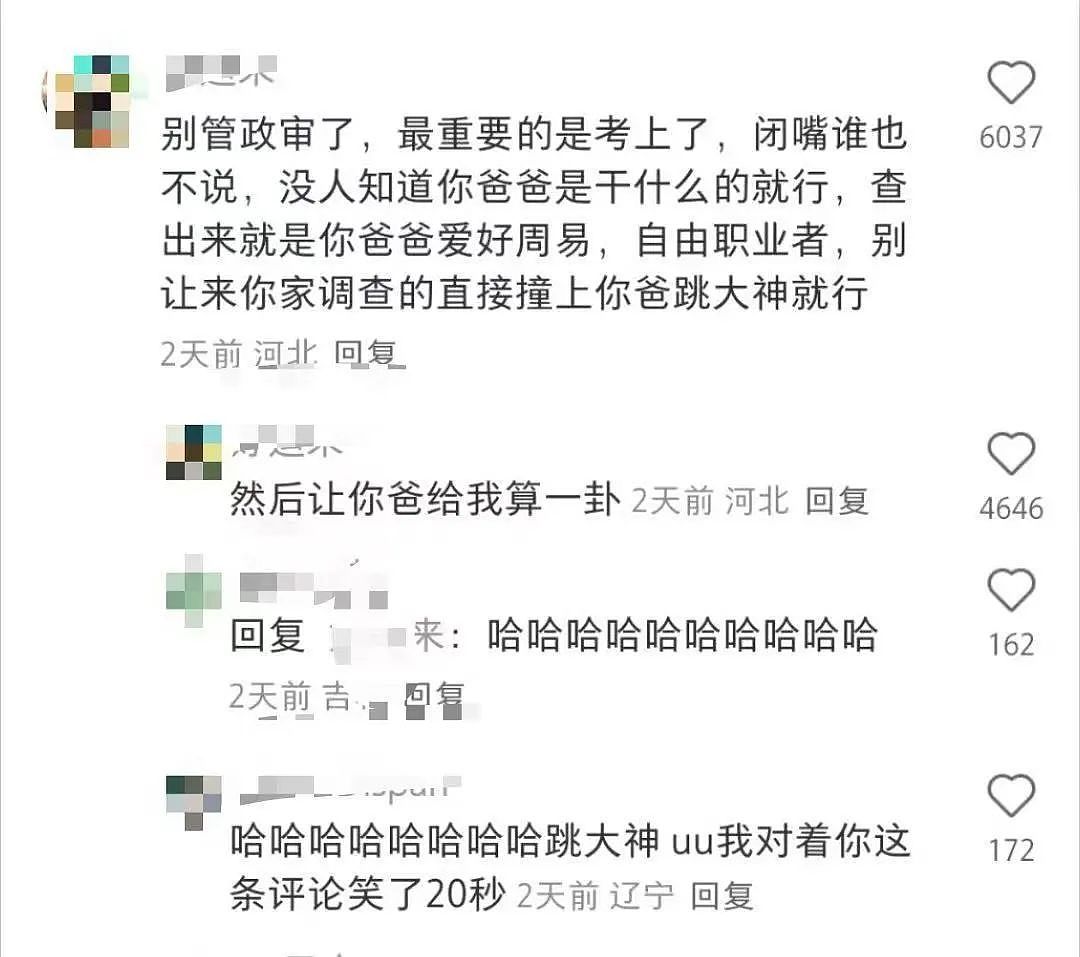 【爆笑】“当相亲对象提出要和我aa时…？”网友夺笋：这才是真正的天才数学家（组图） - 83