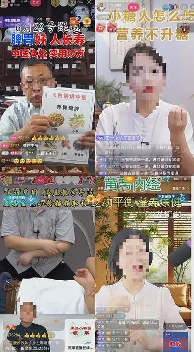 养生直播尽头是高价保健品!记者卧底:私域课堂如何“围猎”老人钱包?(组图) - 1