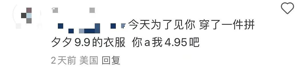 【爆笑】“当相亲对象提出要和我aa时…？”网友夺笋：这才是真正的天才数学家（组图） - 10