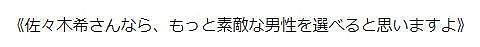 丈夫公厕偷情出轨6女,佐佐木希5年后吐露心声:没原谅!观察期,但还是生二胎了... 网友:啊?(组图) - 15