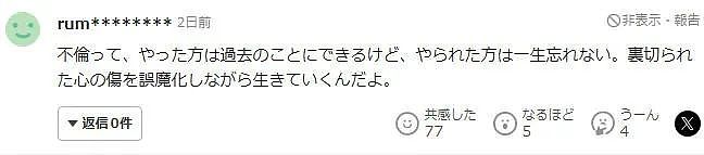丈夫公厕偷情出轨6女,佐佐木希5年后吐露心声:没原谅!观察期,但还是生二胎了... 网友:啊?(组图) - 14