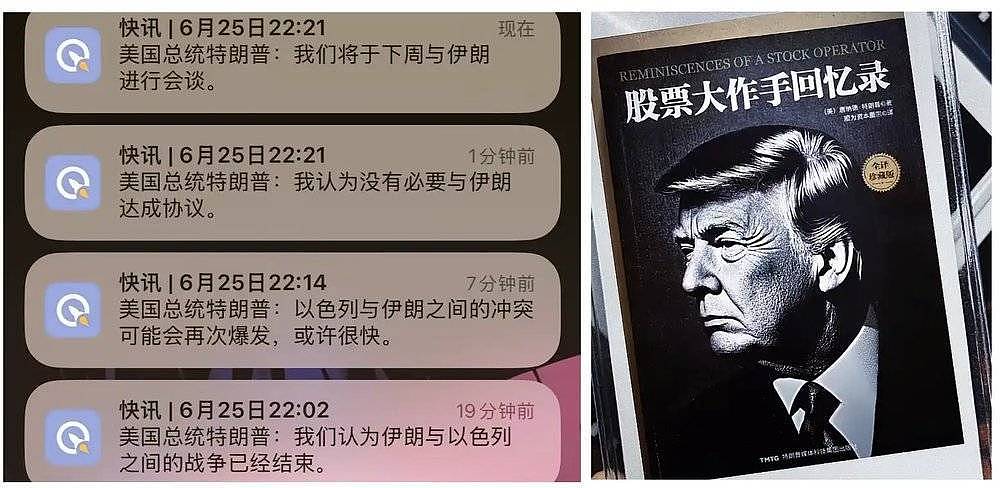 上任第154天，特朗普还完了1个多亿美元的欠款（组图） - 3