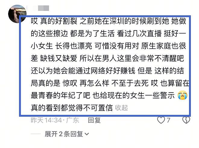 网红“细细粒”客死柬埔寨！年仅18岁，友人曝原因（组图） - 7