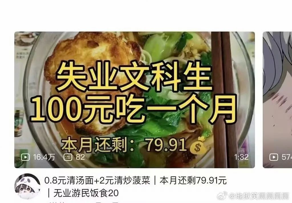 【爆笑】“当相亲对象提出要和我aa时…？”网友夺笋：这才是真正的天才数学家（组图） - 85