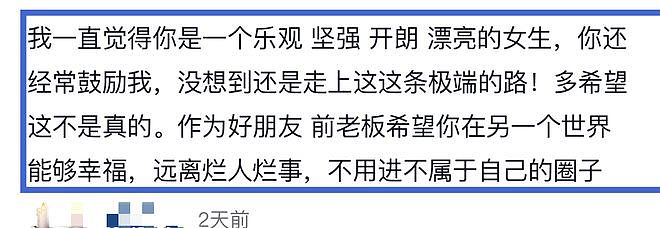 网红“细细粒”客死柬埔寨！年仅18岁，友人曝原因（组图） - 2