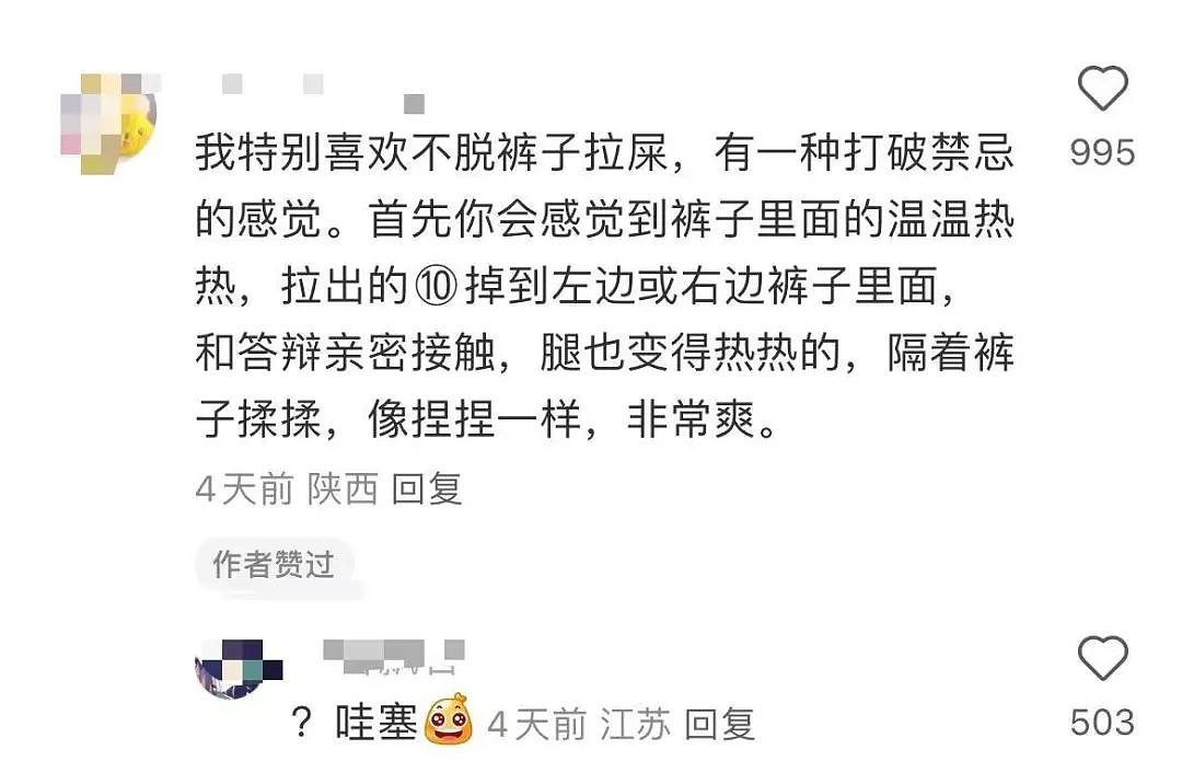 【爆笑】“当相亲对象提出要和我aa时…？”网友夺笋：这才是真正的天才数学家（组图） - 53