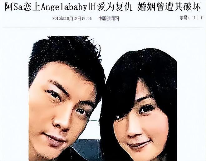 “港圈太子爷”郑中基离婚战升级：前任皆天后，杨颖阿Sa争破头？（组图） - 44